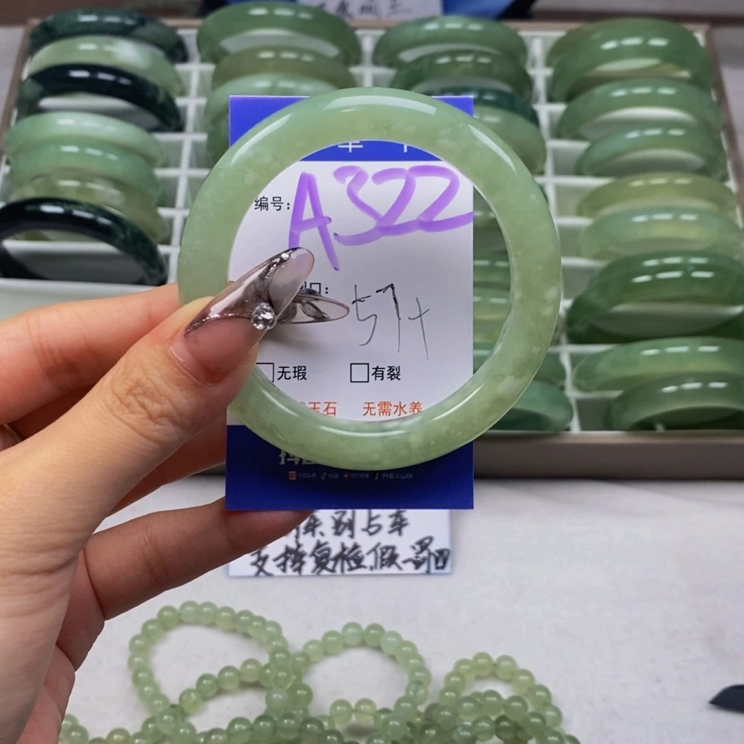 蛇纹石玉未镶嵌手镯