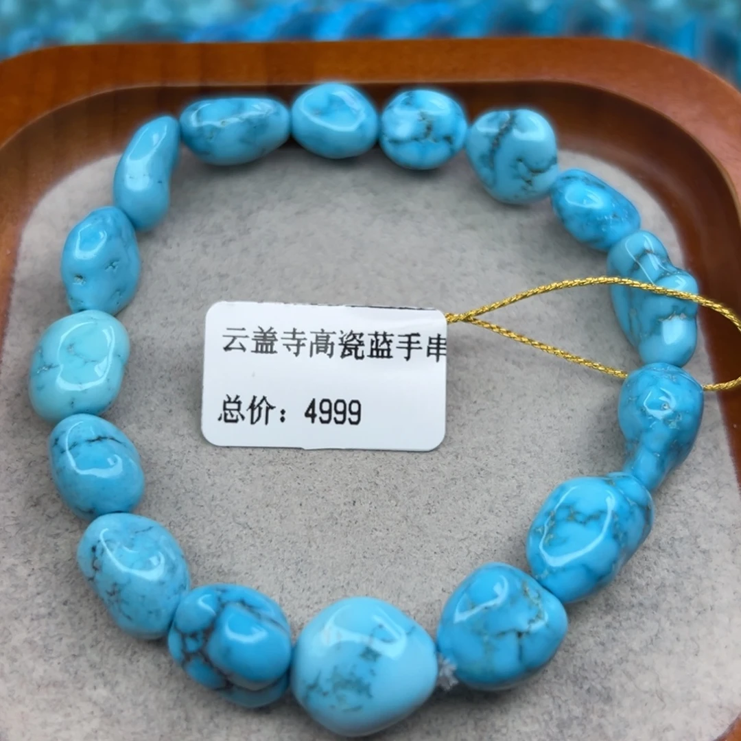 绿松石未镶嵌珠宝半成品