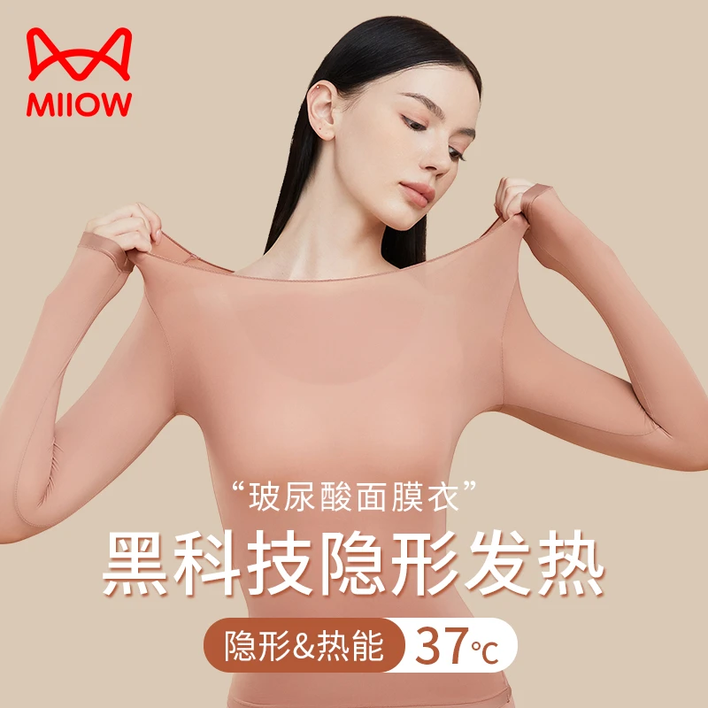 猫人女士肌底衣玻尿酸美肤衣秋冬秋衣秋裤套装超薄高弹长袖保暖衣