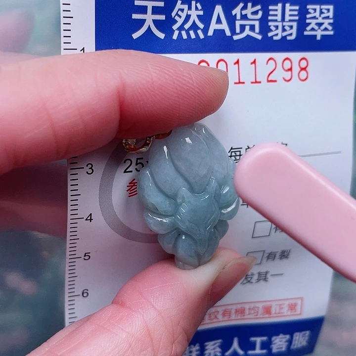 翡翠未镶嵌吊坠(赠链)