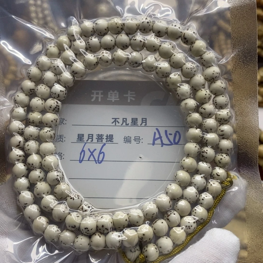 星月菩提吊坠1111222222250