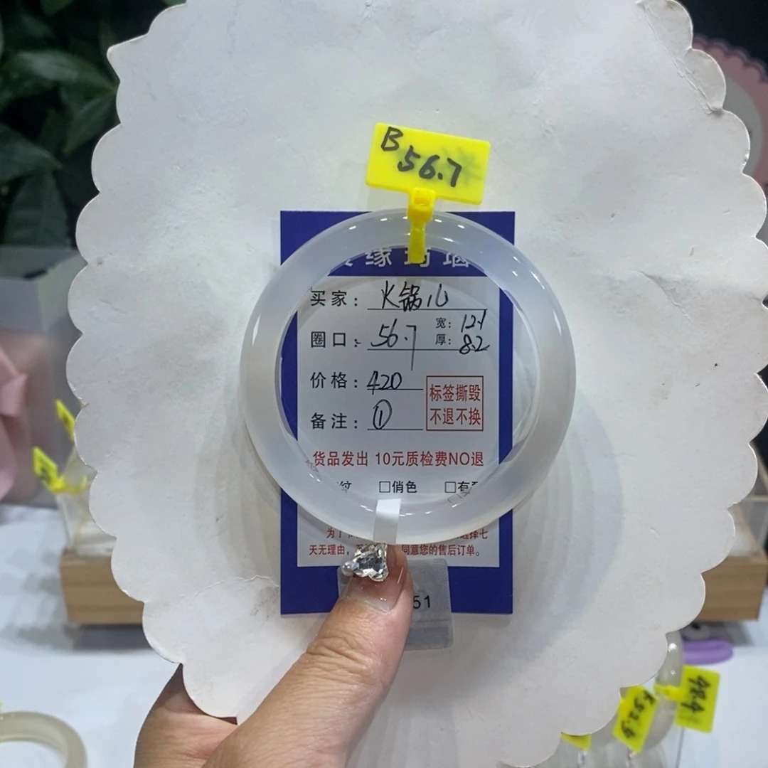 火***儿玛瑙/玉髓未镶嵌手镯