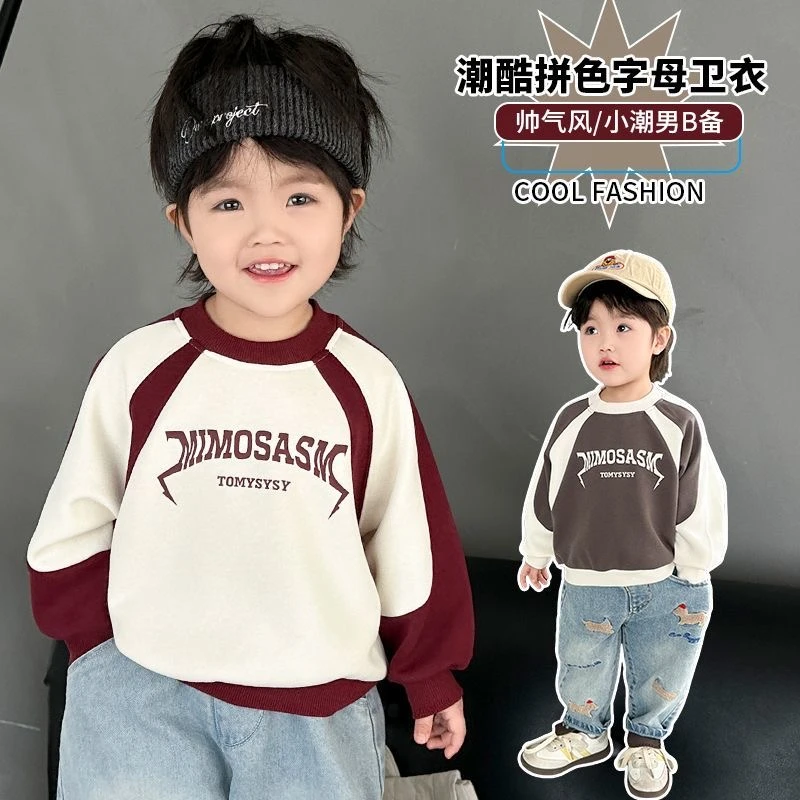 A104男童卫衣春秋款2025新款酷帅洋气儿童拼接圆领上衣小男孩春季