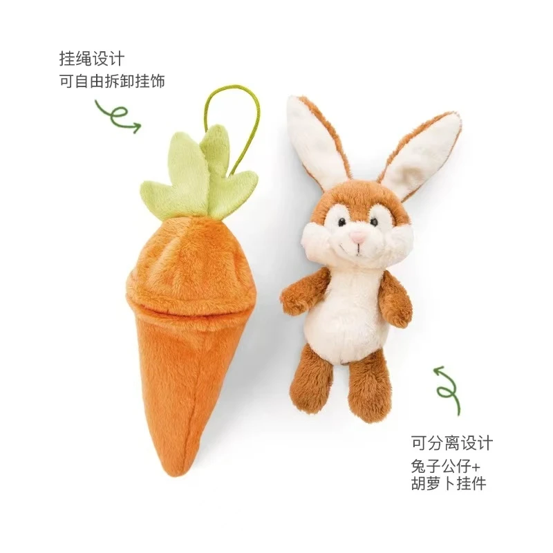 德国NICI明星同款公仔兔生肖挂饰创意玩偶胡萝卜毛绒玩偶3-6岁