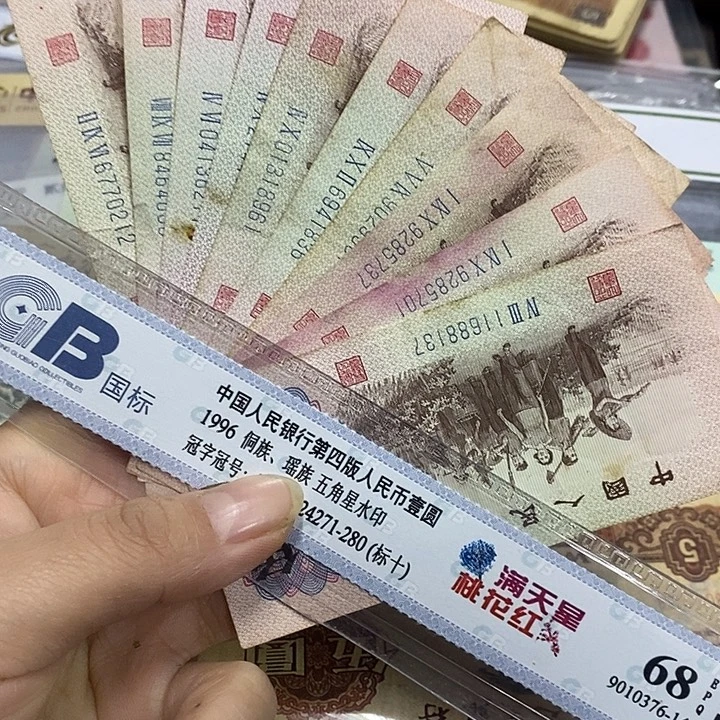 退市钱原图发货十张