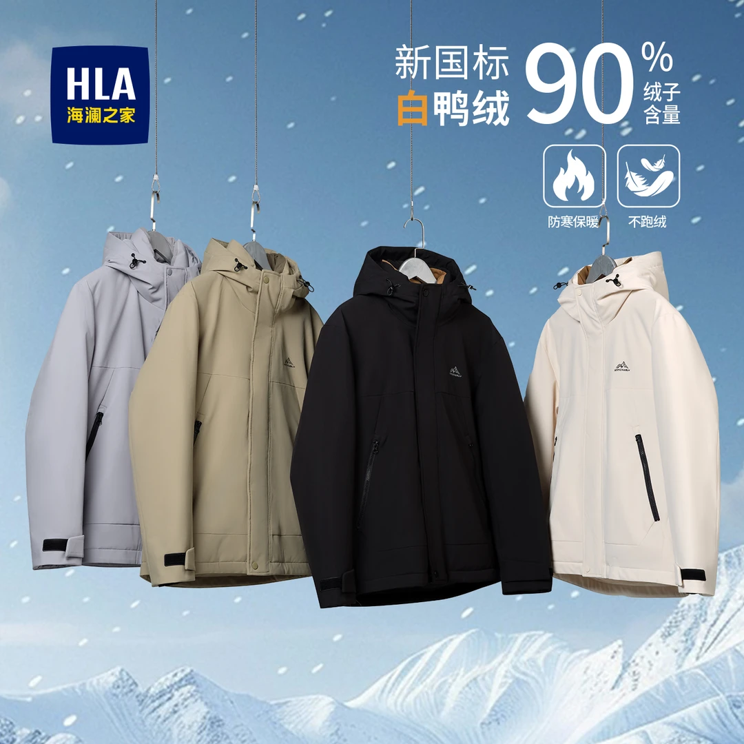 海澜之家25年冬季新款羽绒服户外休闲时尚宽松连帽羽绒服外套男款