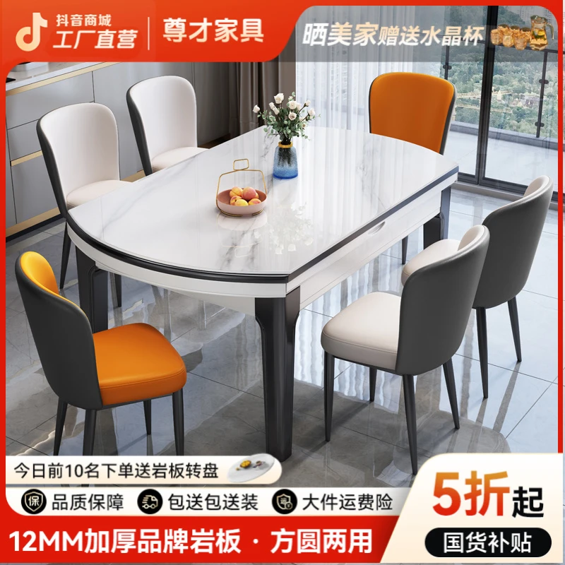 岩板餐桌餐桌2025新款餐桌家用折叠可伸缩圆桌家用餐桌吃饭桌