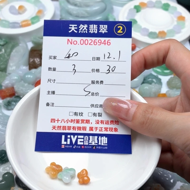 *****翡翠未镶嵌挂件tt
