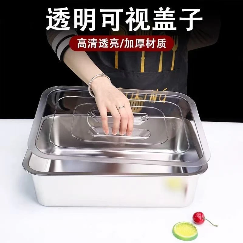 304平底加深方盒不锈钢方盆配透明盖商用大号卤肉菜容器菜盆餐盆