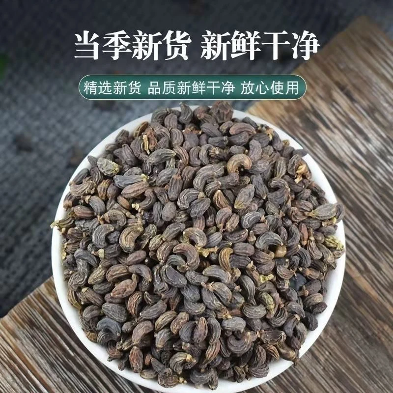 女贞子旱莲草泡茶泡水搭配枸杞子代茶饮干净原材料新鲜泡茶煮水喝