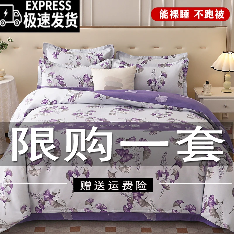 秋冬加厚斜纹床上用品被套床单被罩四件套学生宿舍三件套