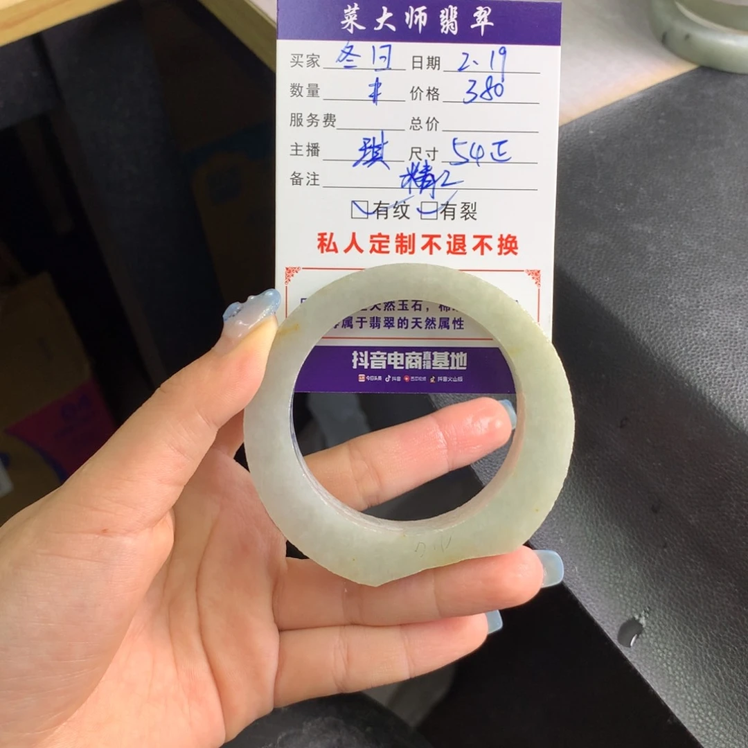 【闪购商品】定制翡翠手镯未镶嵌冬**阳