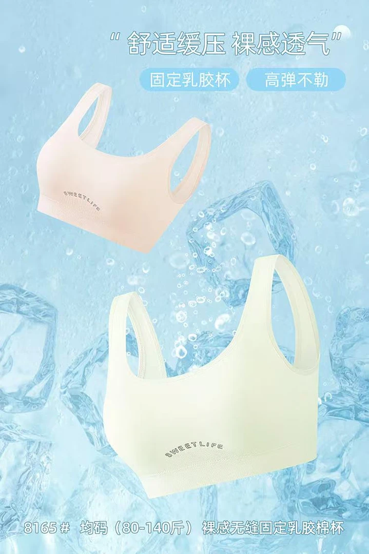 【发育期专用】少女运动背心