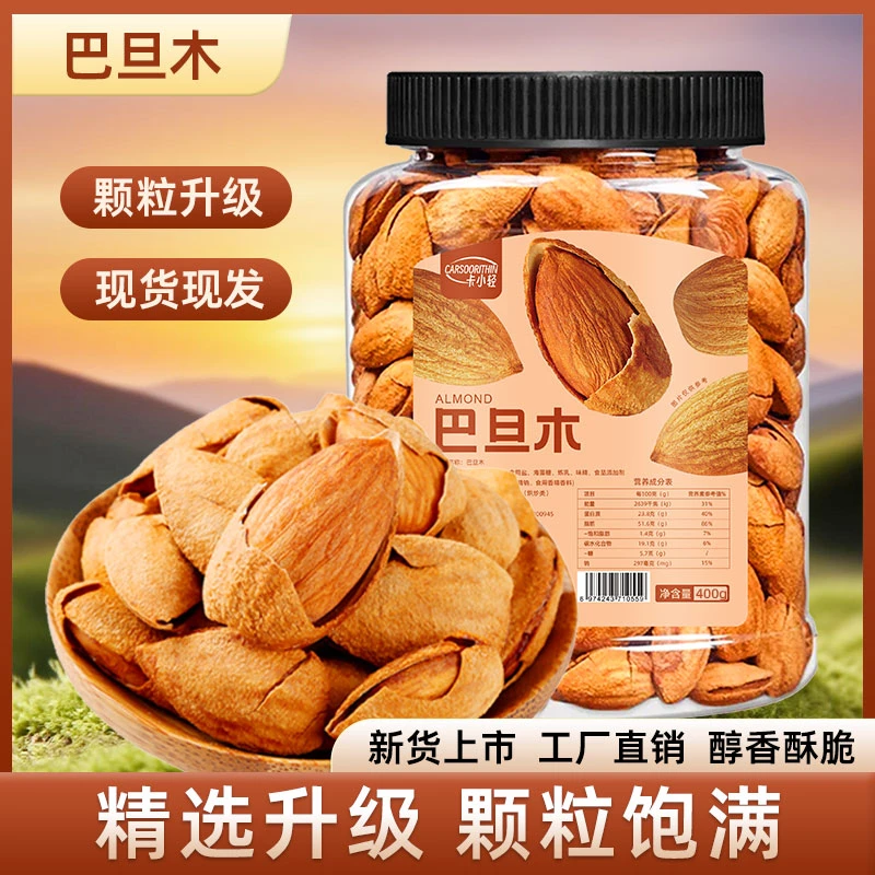 新货巴旦木颗粒饱满开口薄壳易剥奶香营养香脆坚果休闲健康零食