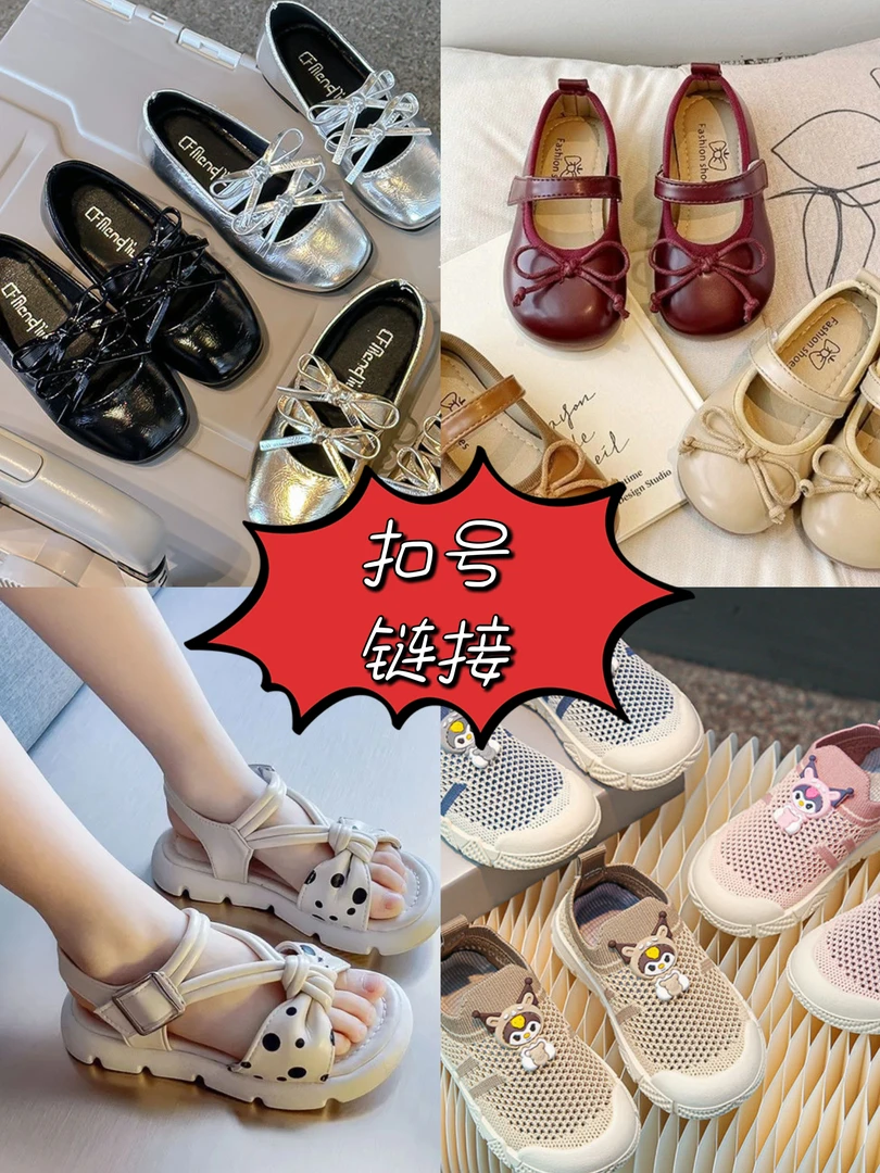 孤品童鞋，听好内长下单，NO 退 NO 换