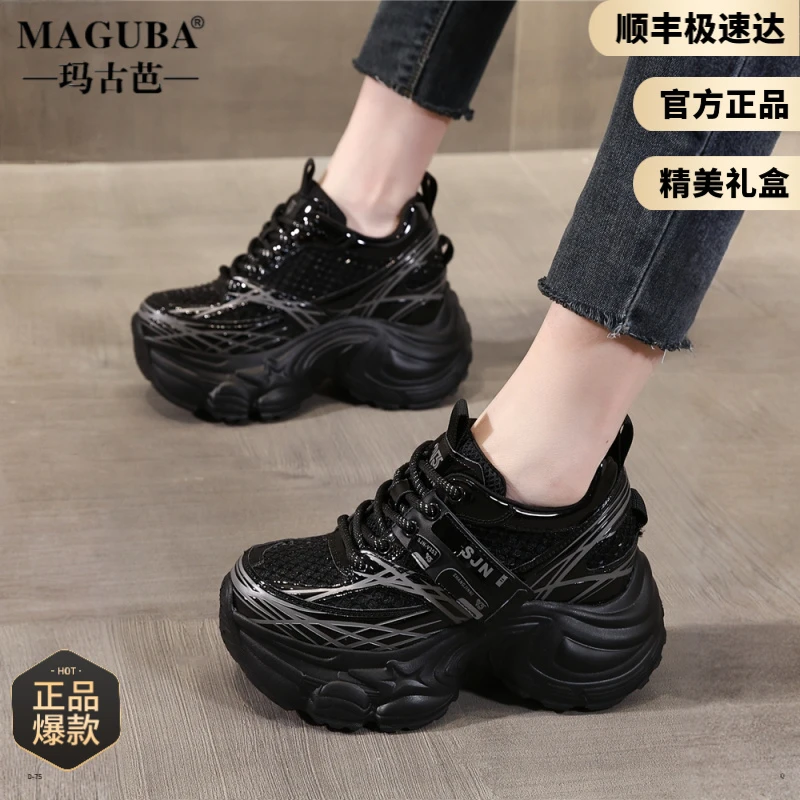 玛古芭高级老爹鞋女款时尚厚底增高百搭舒适显脚小休闲跑步运动鞋