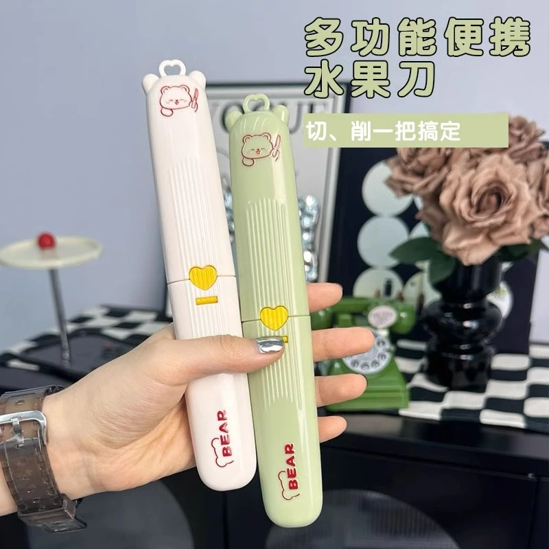 水果刀削皮刀二合一宿舍用学生便携多功能刮皮器家用苹果去皮神器