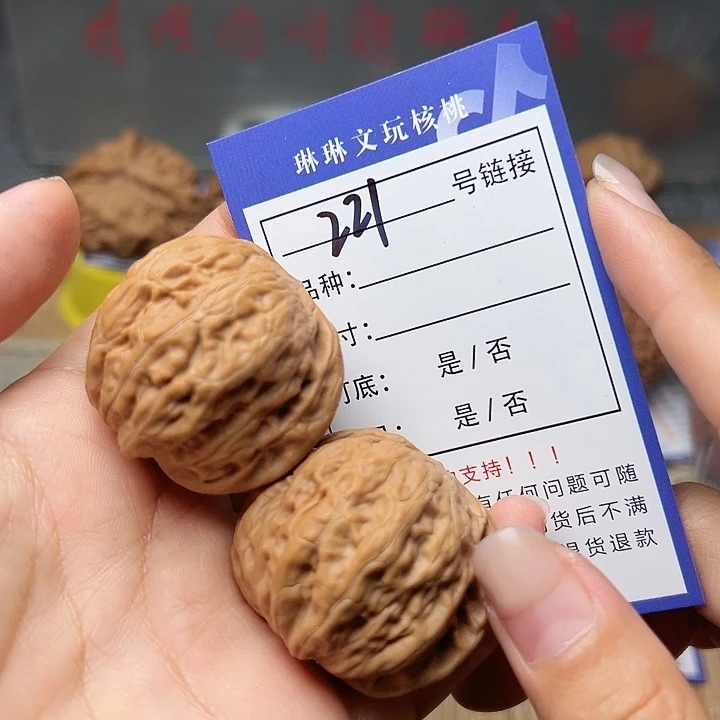文玩核桃吊坠核桃221