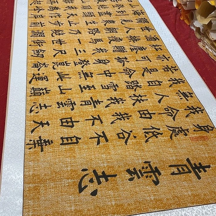 书法青云志卷轴麻纹轴墨缘205✖️55厘米左右手写