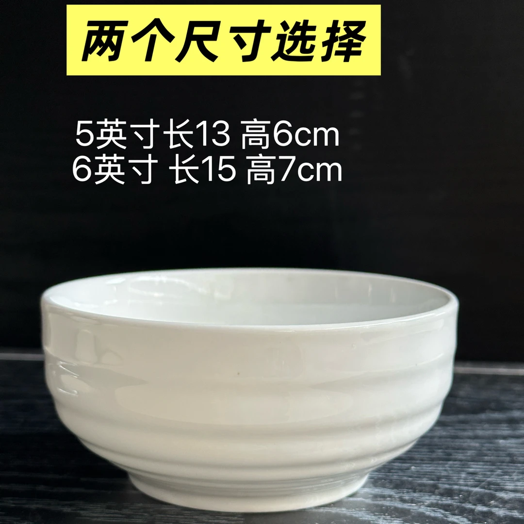 新款加厚螺纹日式碗米饭碗纯白色汤碗沙拉碗甜品碗水果碗点心碗