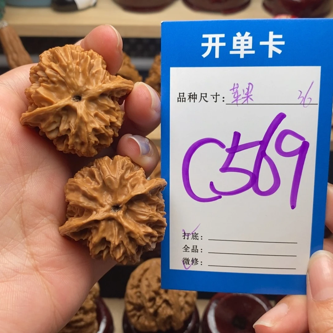 文玩核桃把件苹果园36