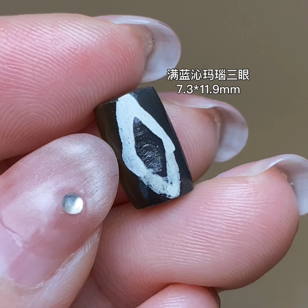 满蓝沁玛瑙金刚三眼 千年古珠 有细节视频找客服