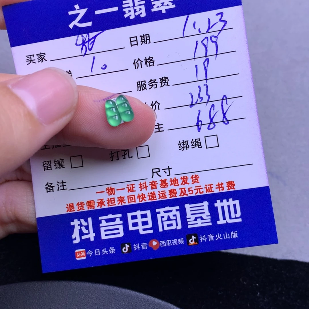 颈饰未镶嵌翡翠甜*妹