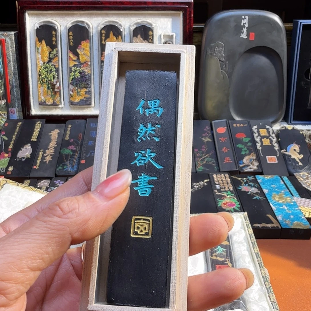 偶然欲书油烟墨书法专用