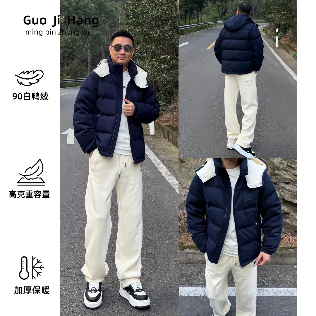 《国际行》2025秋冬男士可拆卸连帽老花字母时尚短款休闲外套羽绒服