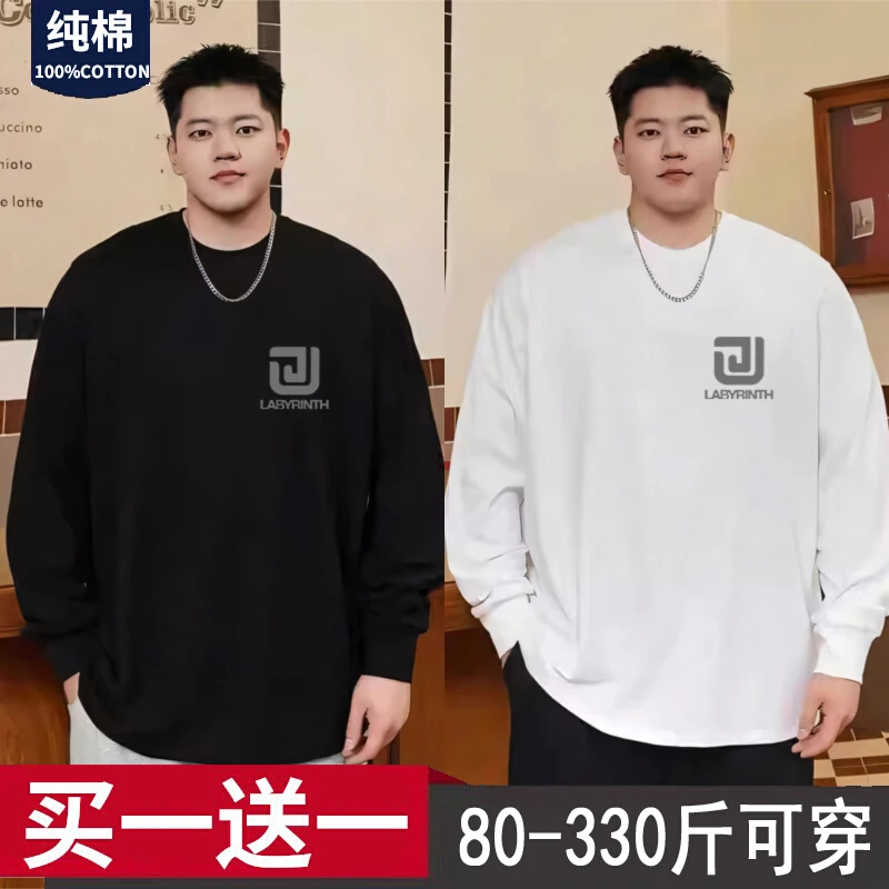 特大码纯棉男宽松长袖t恤2025春秋季加肥加大宽松胖子300斤打底衫
