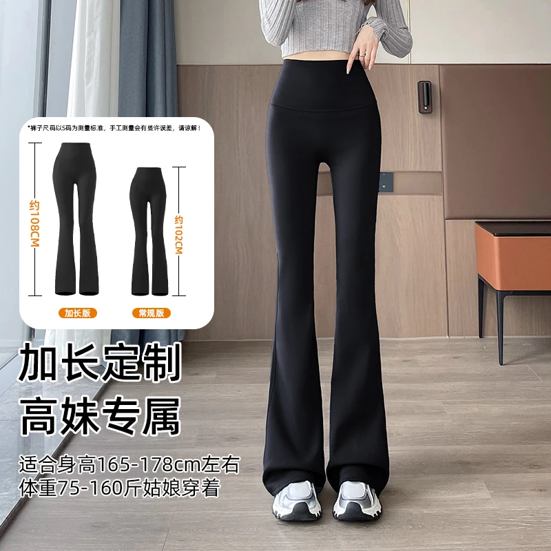 加长裤子女高个子微喇叭阔腿裤女春秋季175超长版瑜伽显瘦拖地裤
