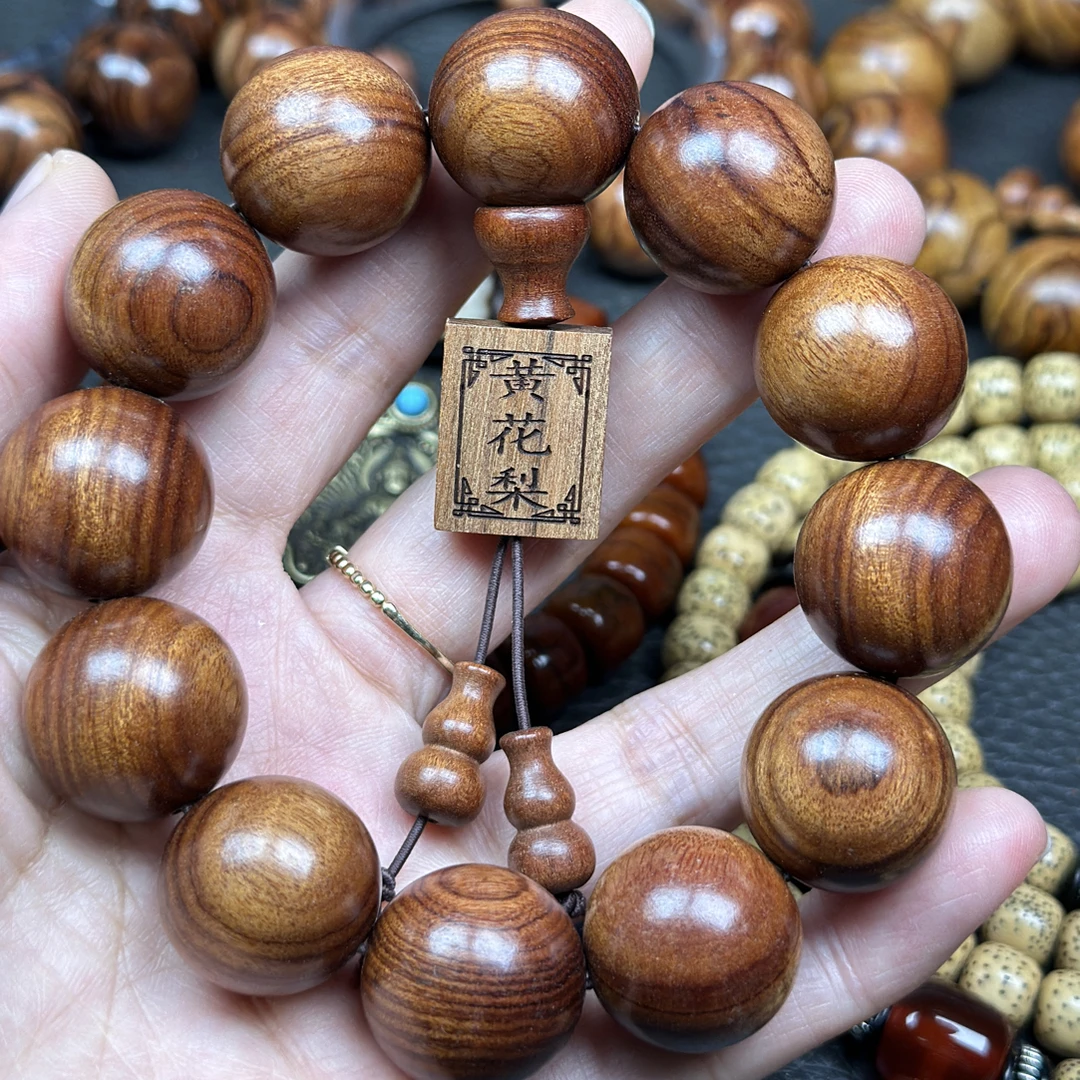 20黄花梨木带无事牌手串