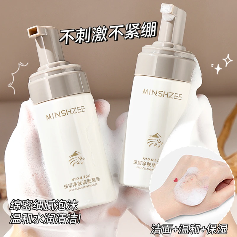 福虞茗希芝洁面山茶花慕斯清洁脸部清洁净颜泡沫出差必备护肤品