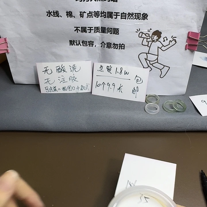 手镯玛瑙/玉髓未镶嵌146