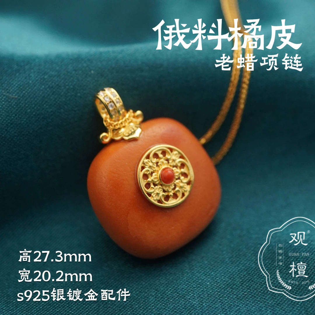 观檀俄料橘皮老蜡项链吊坠s925银镀金镶嵌古法复古
