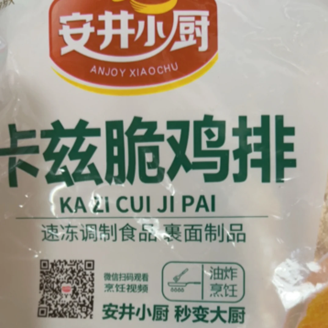 安井小厨卡兹脆鸡排