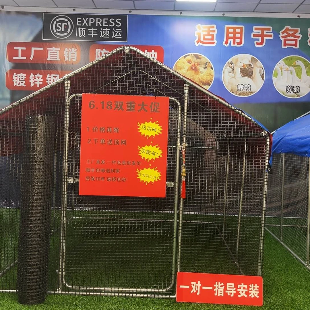 $***财多功能户外养殖棚