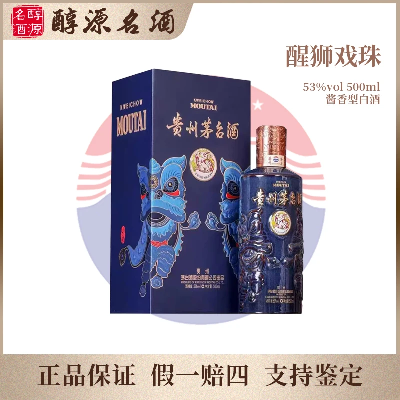 KWEICHOW MOUTAI/贵州茅台新品醒狮戏珠 酱香型53度500ml
