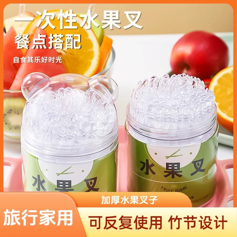 家用旅行透明罐装一次性水果蛋糕叉加长加厚竹节纹水果叉果盘叉子