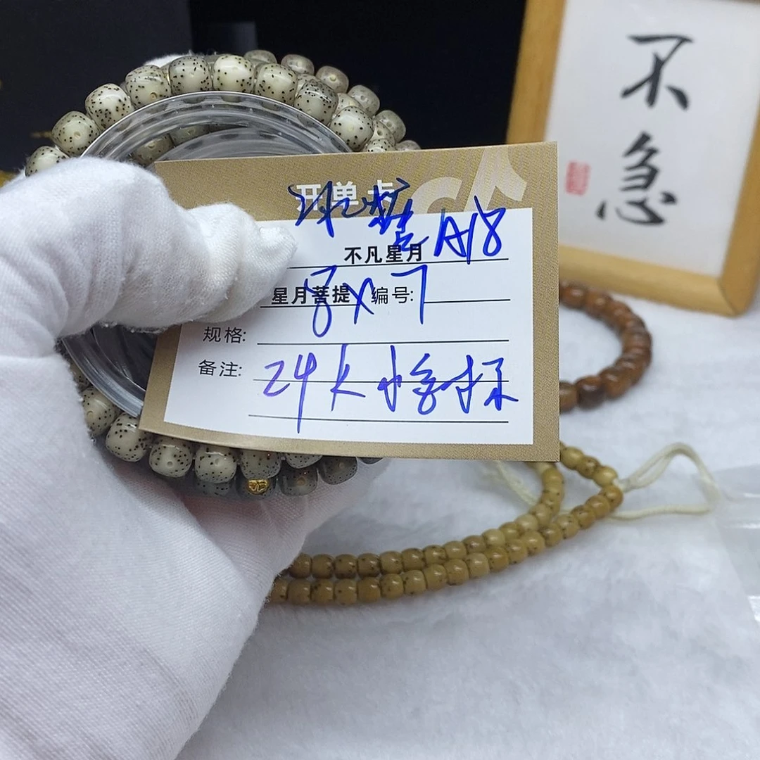 星月菩提吊坠11112222A18