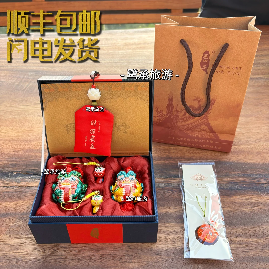 南普陀普门品风狮爷正品交趾陶对狮保平安招财汽车挂件厦金门团建