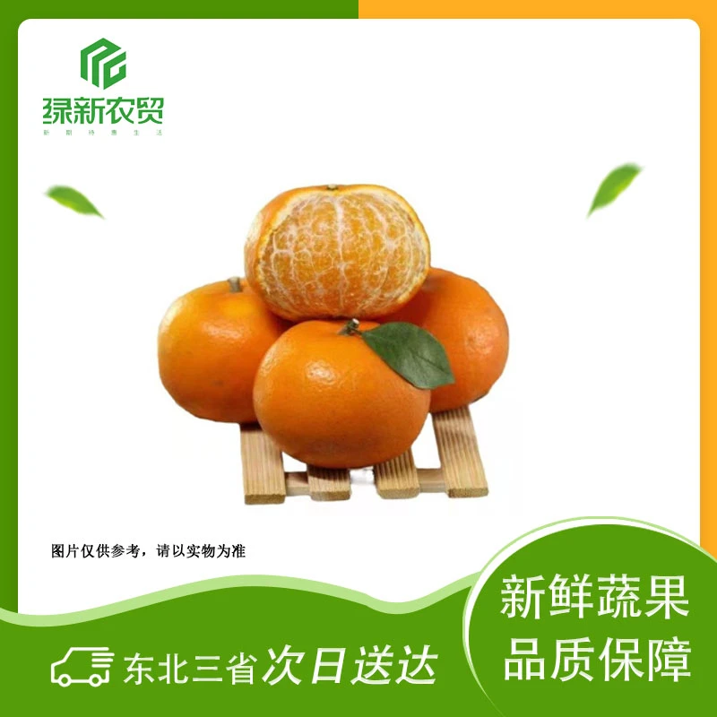 江西 沃柑 约2500g±50g/份柑橘江西省上饶市