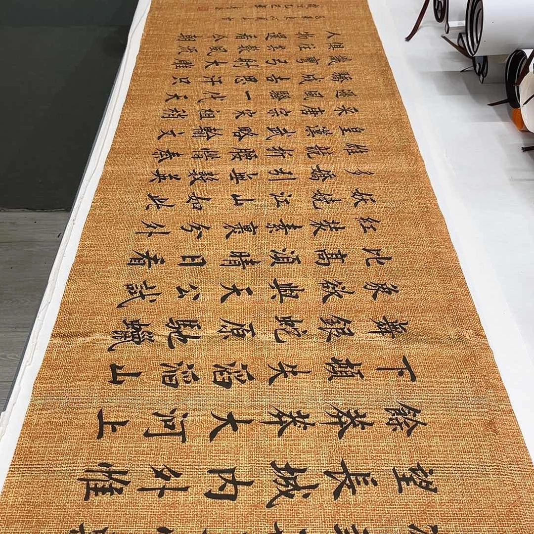 书法李淦老师沁园春雪180×48
