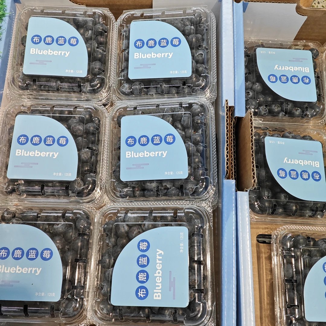 【福利】【8.8】两盒布鹿蓝莓（125g*2）12mm云南云南省