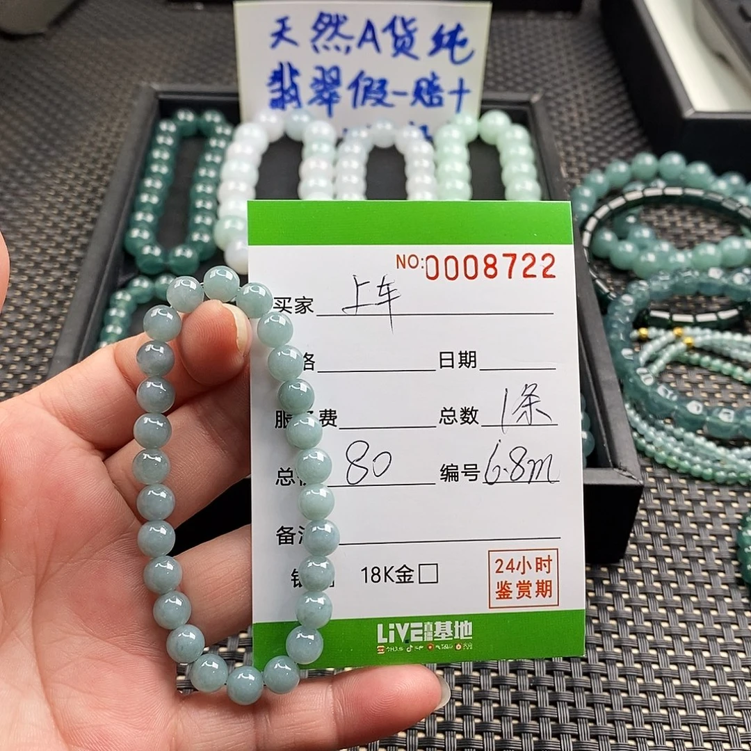 翡翠未镶嵌手链翡翠手串