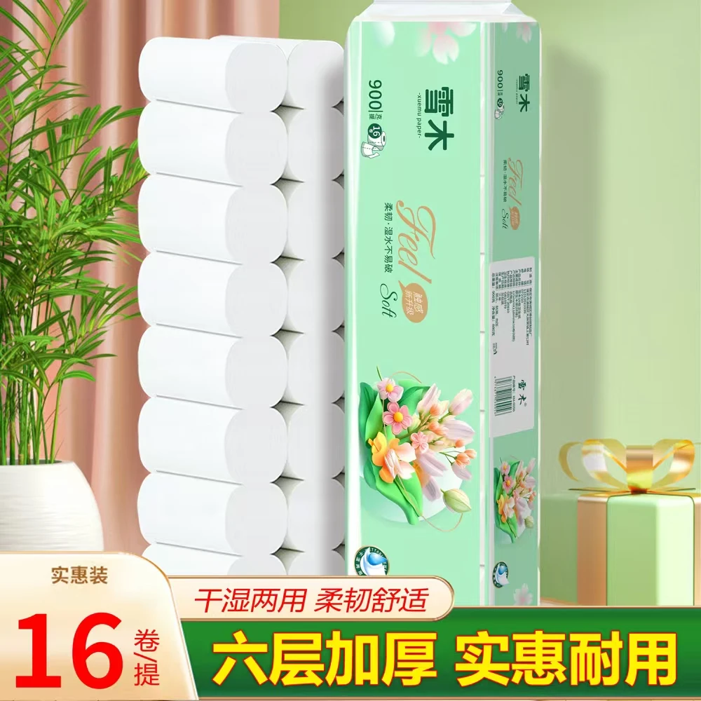 【情歌小静宠粉福利】绵柔16卷卫生纸6层加厚木桨卷纸柔软舒适纸巾