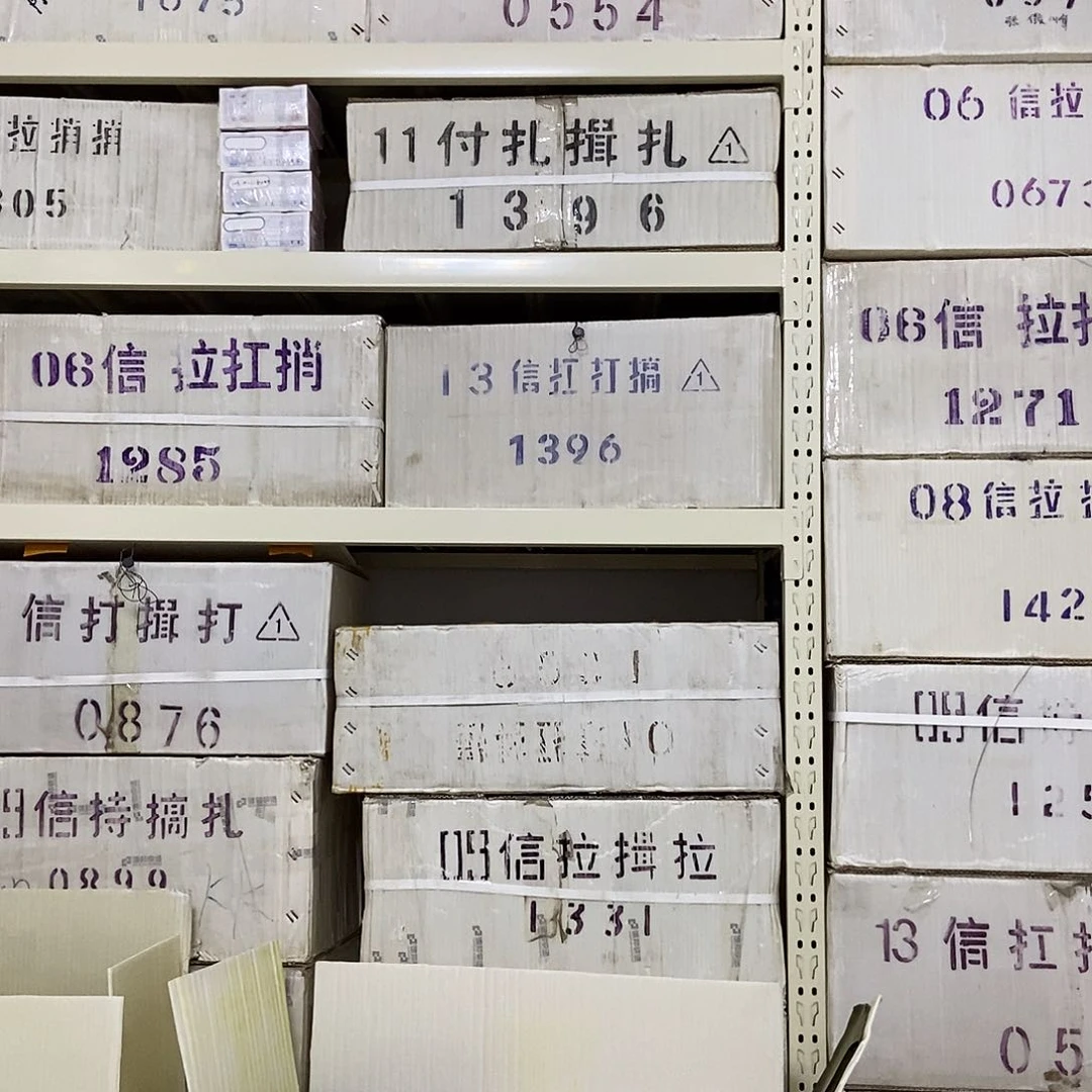 纸直播间指定商品 年份头 尾6
