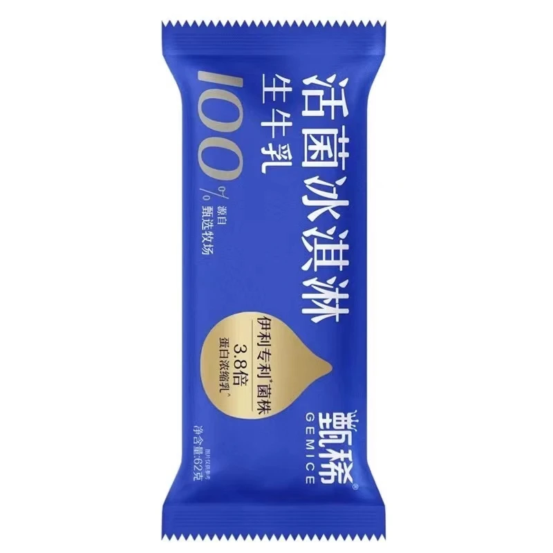 【特惠2支】甄稀活菌冰淇淋雪糕同城配