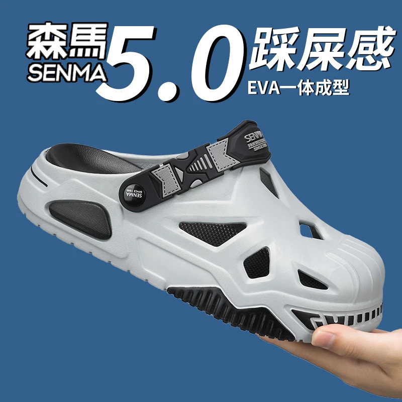SENMA/森马洞洞鞋男款夏季外穿防滑防臭包头拖鞋两用户外沙滩凉鞋