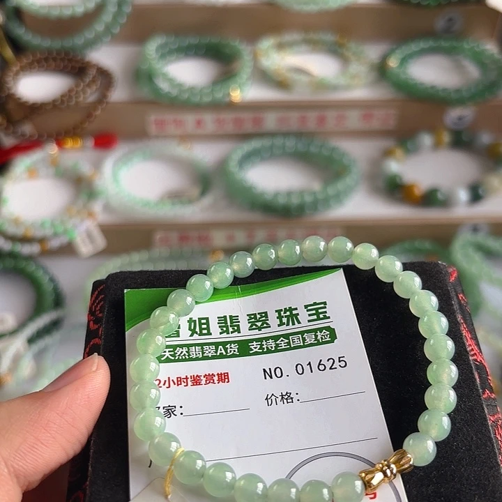 未镶嵌手链翡翠手串1625